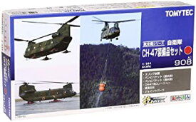 【中古】トミーテック 技MIX AC908 CH-47 装備品セット