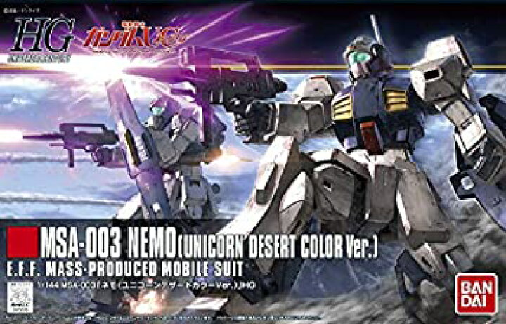 楽天市場 中古 Hguc 1 144 Msa 003 ネモ ユニコーンデザートカラーver 機動戦士ガンダムuc オマツリライフ別館