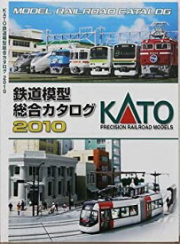 【中古】KATO Nゲージ・HOゲージ 鉄道模型　総合カタログ 2010