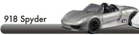 【中古】（非常に良い）京商 ポルシェ ミニカーコレクション 5 サークルK サンクス 限定 1/64 918スパイダー（シルバー）単品