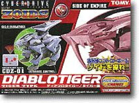 【中古】ZOIDS　ディアブロタイガー