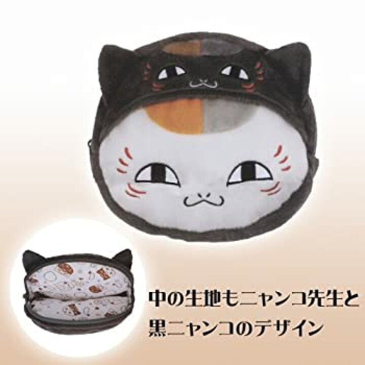 楽天市場 中古 夏目友人帳 ぬいぐるみポーチ 黒ニャンコのかぶり物ニャンコ先生 単品 バンプレスト プライズ オマツリライフ別館