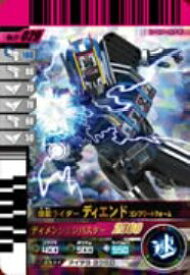 楽天市場 仮面ライダー ディエンドコンプリートフォームの通販