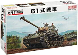 【中古】（非常に良い）ファインモールド 1/35 陸上自衛隊 61式戦車 プラモデル FM43