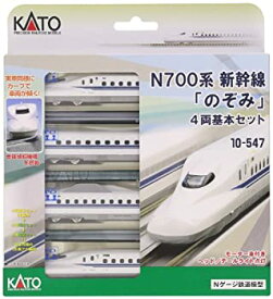 【中古】KATO Nゲージ N700系 新幹線 のぞみ 基本 4両セット 10-547 鉄道模型 電車