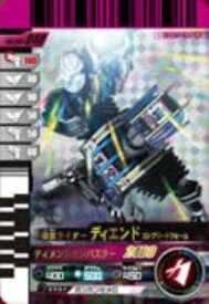 楽天市場 仮面ライダー ディエンドコンプリートフォームの通販