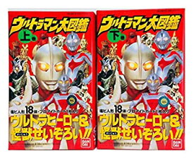 楽天市場 ウルトラマン大図鑑の通販