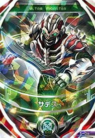 楽天市場 ウルトラマン サデスの通販 楽天市場 ウルトラマン サデスの通販