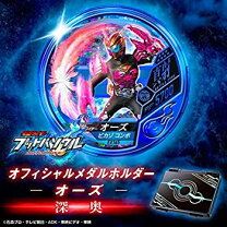 楽天市場】バンダイ 仮面ライダー ブットバソウル オーズ 深奥の通販