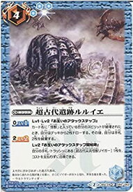 【中古】（非常に良い）【シングルカード】超古代遺跡ルルイエ（BSC24-046） - バトルスピリッツ [BSC24]コラボブースター【ウルトラ怪獣超決戦】 (C)