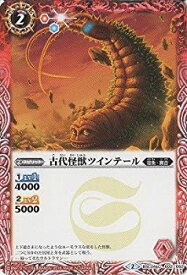 【中古】（非常に良い）バトルスピリッツ/コラボブースター【ウルトラ怪獣超決戦】/BSC24-002 古代怪獣ツインテール