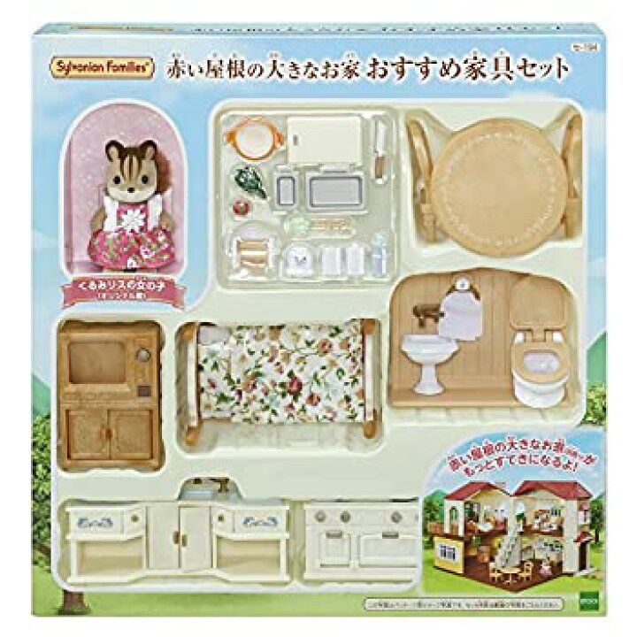 楽天市場】【中古】「ほぼ新品」シルバニアファミリー ルームセット 