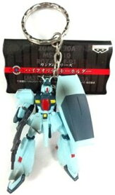 【中古】機動戦士ガンダム ハイクオリティキーホルダー 〜逆襲のシャア編〜 リ・ガズィ 単品