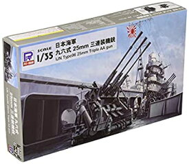 【中古】ピットロード 1/35 グランドアーマーシリーズ 日本海軍 九六式25mm三連装機銃 プラモデル G47
