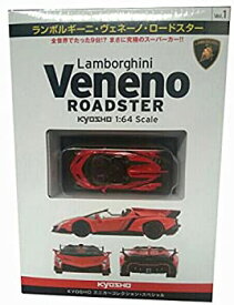 楽天市場 京商 1 64 ヴェネーノ ロードスターの通販