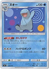 楽天市場 ヌオー ポケモンの通販