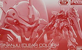 【中古】【イベント限定】RG 1/144 シナンジュ [クリアカラー] ガンプラEXPO2017