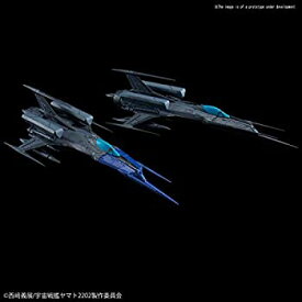 【中古】「未使用品」宇宙戦艦ヤマト2202 メカコレクション 零式52型改 自律無人戦闘機 ブラックバード 2機セット プラモデル