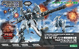 【中古】（非常に良い）フレームアームズ 1/100 SA-16 スティレット制空部隊仕様 フルオプションセット ：RE プラモデル(コトブキヤショップ限定)