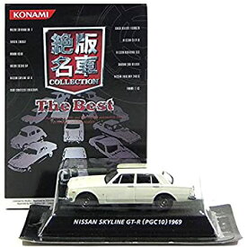【中古】【5】 コナミ 1/64 絶版名車コレクション BEST 日産 スカイラインGT-R 1969 ホワイト 単品