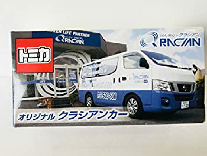 楽天市場】【中古】トミカ 日産 キャラバン クラシアンオリジナル 