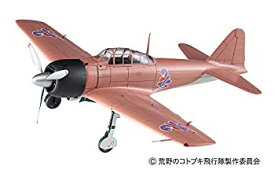 【中古】ハセガワ 荒野のコトブキ飛行隊 零式艦上戦闘機32型 ナオミ機仕様 w/アクリル製スタンドフィギュア 1/48スケール プラモデル SP407