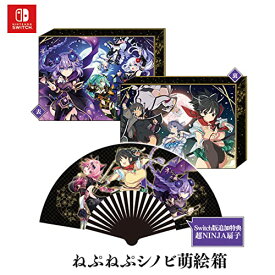 【中古】「未使用品」閃乱忍忍忍者大戦ネプテューヌ -少女達の響艶- ねぷねぷシノビ萌絵箱 - Switch (【特典】Nintendo Switch追加特典 超NINJA扇子、つなこ×八重樫南描き下ろし鏡合わせジャケットBOX、フル