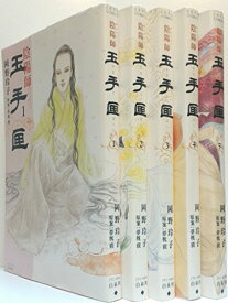 楽天市場 陰陽師玉手匣の通販