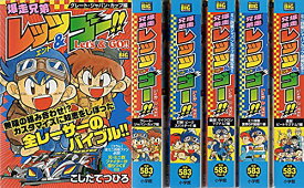 楽天市場 爆走兄弟レッツ ゴー Blu Rayの通販
