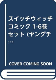 楽天市場 スイッチウィッチの通販