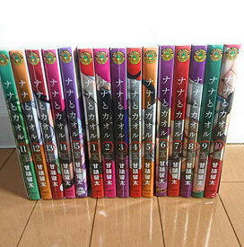【中古】ナナとカオル コミック 1-18巻セット (ジェッツコミックス)