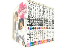 【中古】マンガで分かる心療内科 コミック 1-15巻セット (YKコミックス)