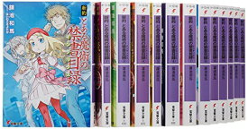 楽天市場 とある魔術の禁書目録 17巻の通販