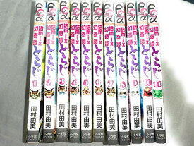 楽天市場 猫 とらじ 11の通販