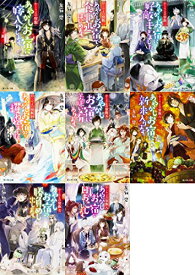 楽天市場 かくりよの宿飯 8の通販