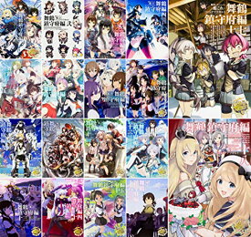 楽天市場 艦隊これくしょん 艦これ コミックアラカルト 舞鶴鎮守府編 18の通販 楽天市場 艦隊これくしょん 艦これ コミックアラカルト 舞鶴鎮守府編 18の通販