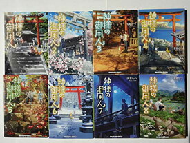 楽天市場 神様の御用人 セットの通販