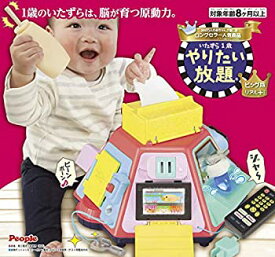 【中古】（非常に良い）いたずら1歳 やりたい放題ビッグ版リアル+ (リアルプラス)