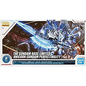 【中古】MG 1/100 ガンダムベース限定 ユニコーンガンダム ペルフェクティビリティ 機動戦士ガンダムUC(ユニコーン)