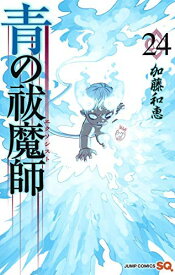 【中古】青の祓魔師 コミック 1-24巻セット