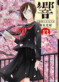 楽天市場 Relife 小説の通販