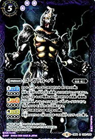 【中古】（非常に良い）バトルスピリッツ ゴ・ガドル・バ レア 仮面ライダー Extreme edition BS CB12 バトスピ 超煌臨編 第4章 夜族・殻人 スピリット 紫