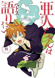 楽天市場 亜人 コミック 中古 セットの通販 楽天市場 亜人 コミック 中古 セットの通販