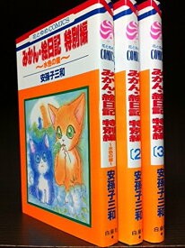 楽天市場 みかん絵日記 特別編の通販