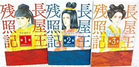 楽天市場 長屋王残照記 1の通販 楽天市場 長屋王残照記 1の通販