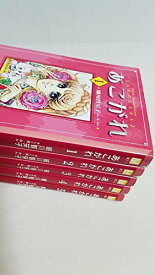 【中古】（非常に良い）あこがれ 文庫版 コミックセット (講談社漫画文庫) [マーケットプレイスセット]