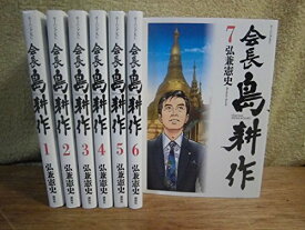 楽天市場 会長島耕作 中古 の通販