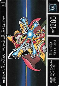 【中古】「非常に良い」SDガンダム カードダス ルナよ、全てを忘れジークジオン様の為に生きるのだっ！！ サイココンバーター サイコドーガ No.656