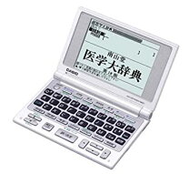 楽天市場】歯科医師 電子辞書の通販