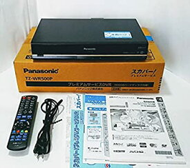 【中古】（非常に良い）パナソニック 録画機能付き スカパー プレミアムサービス チューナー DVR（HDD:500GB Wifi搭載）（TZ-WR500P）